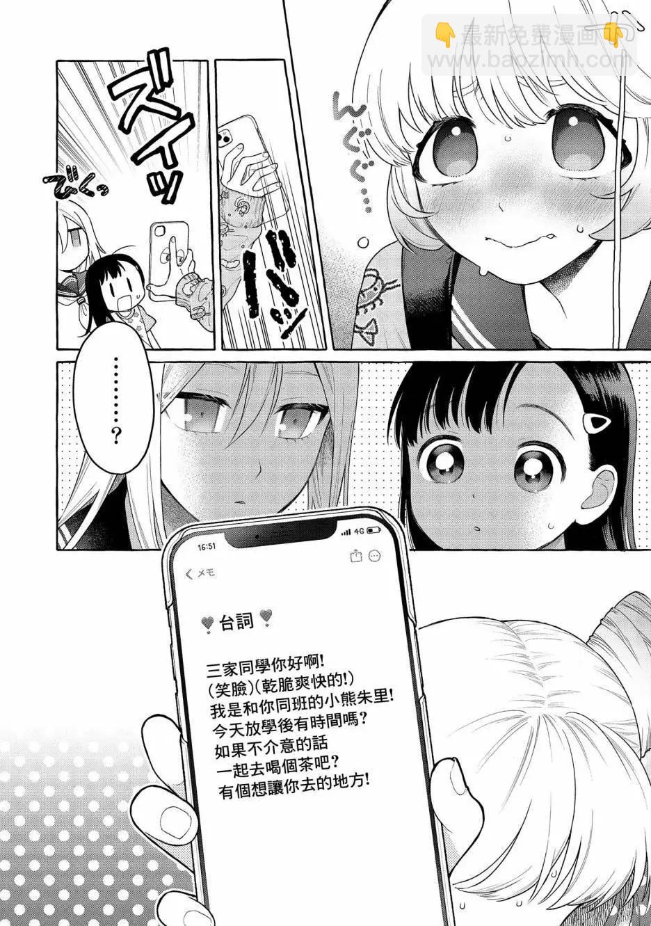 第16话7