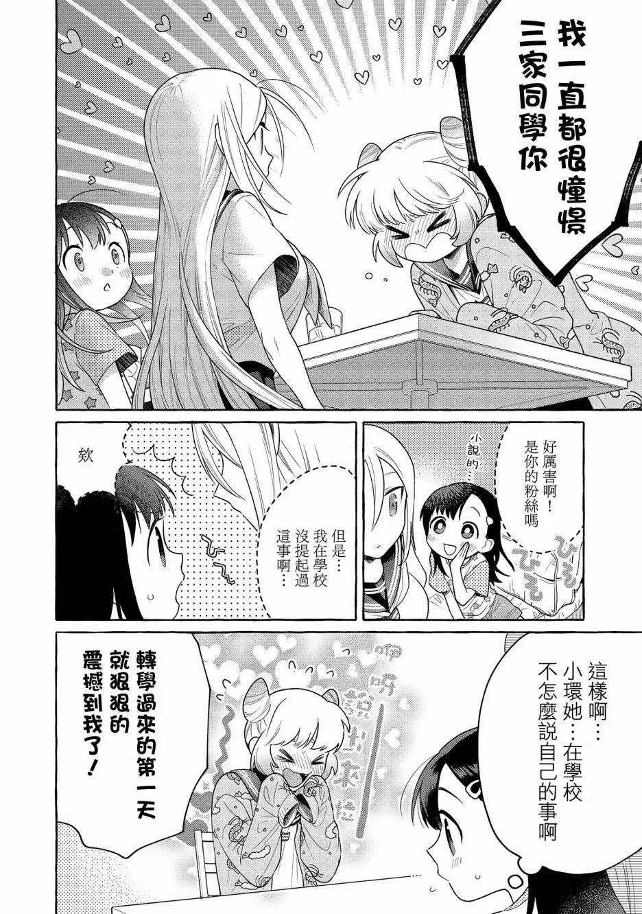 第16话9