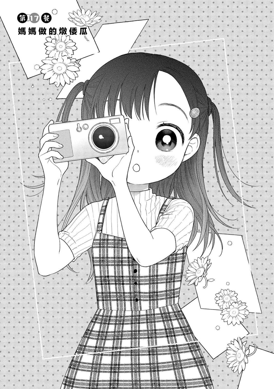 第17话0