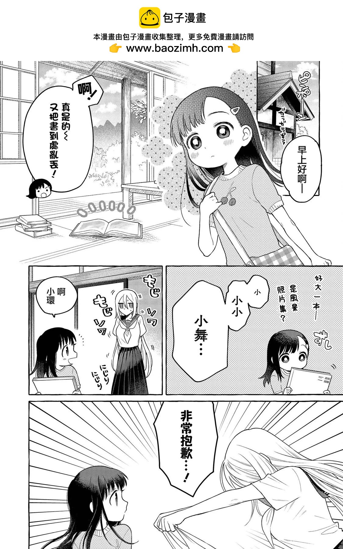第17话1
