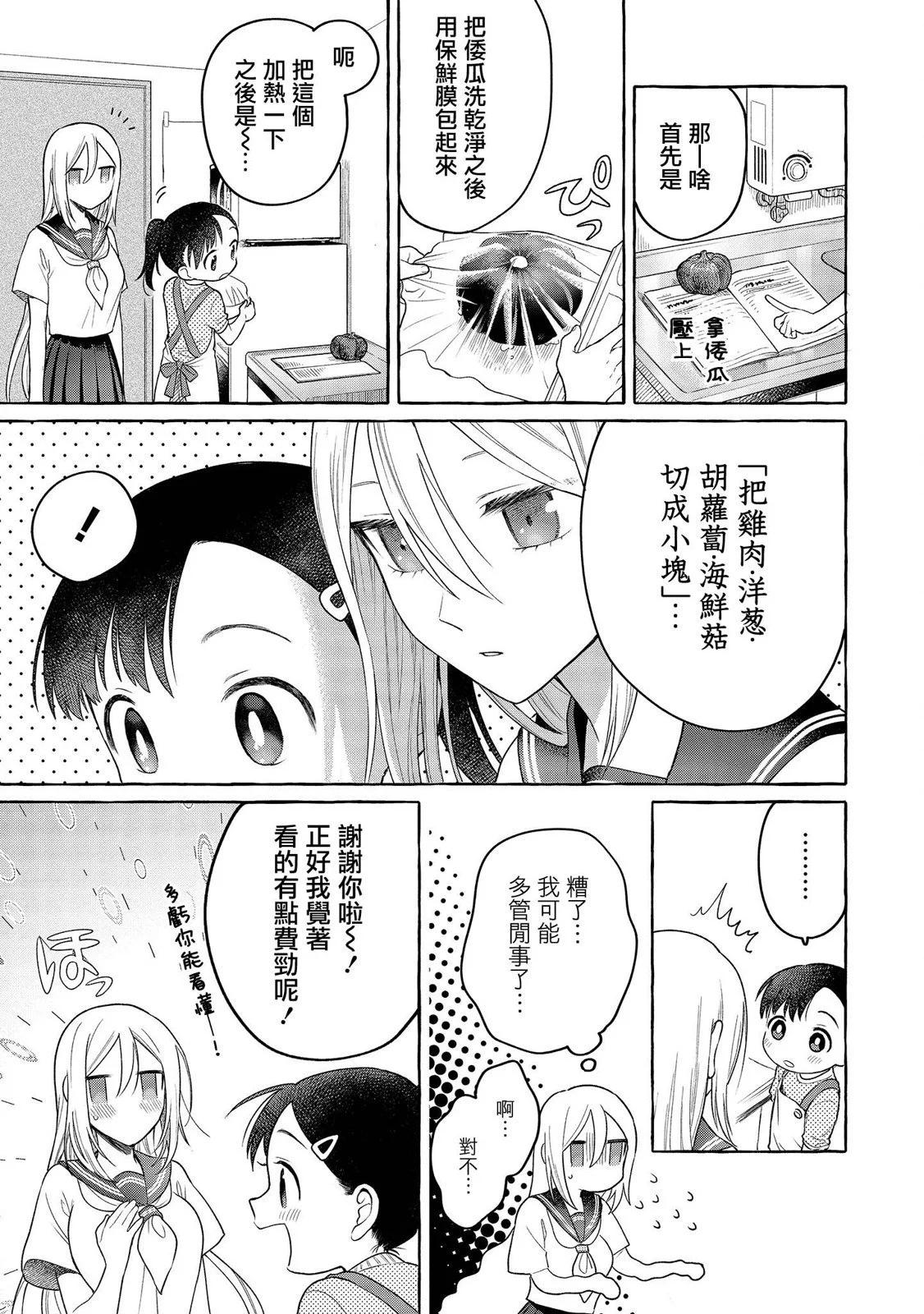 第17话10