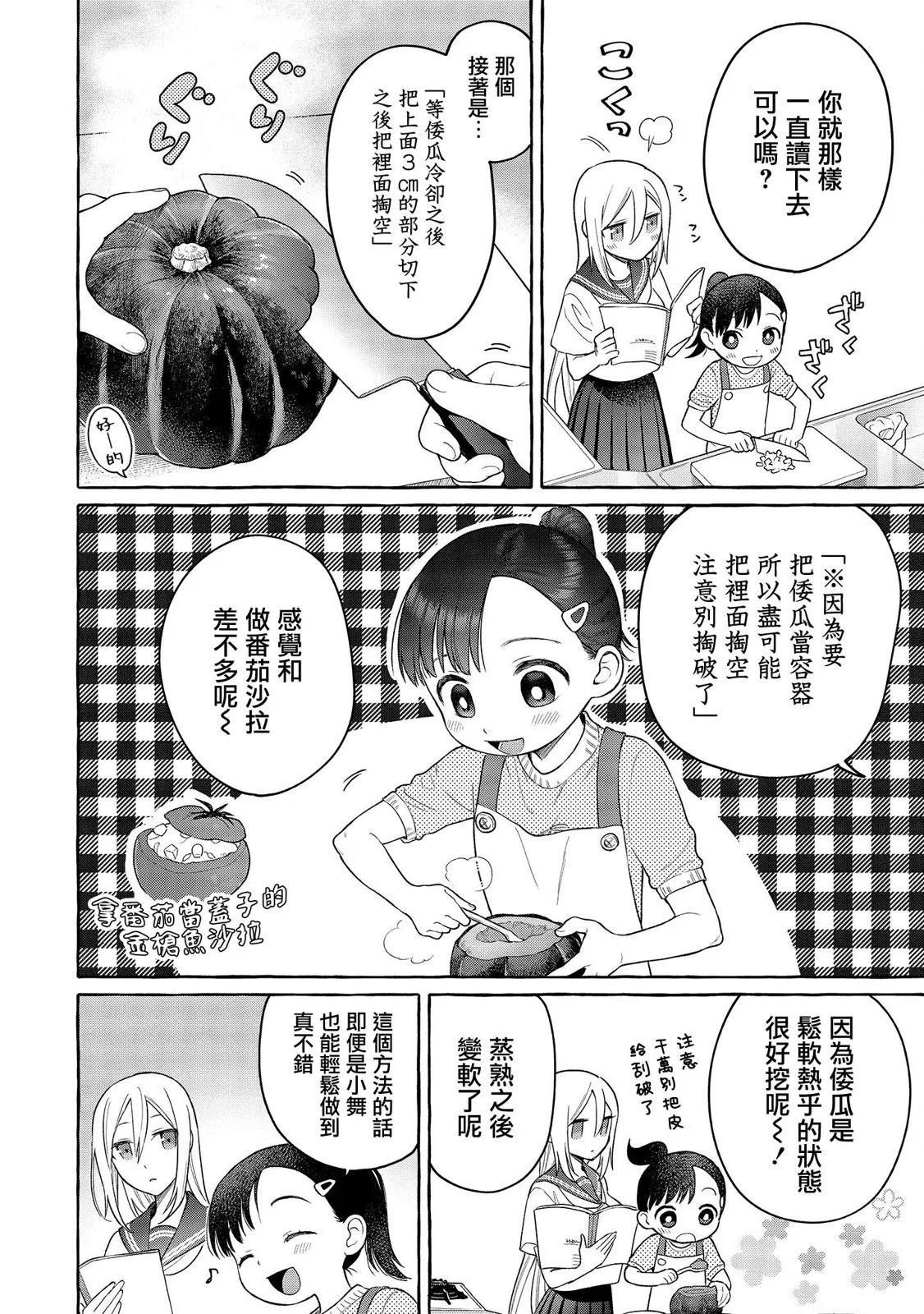第17话11