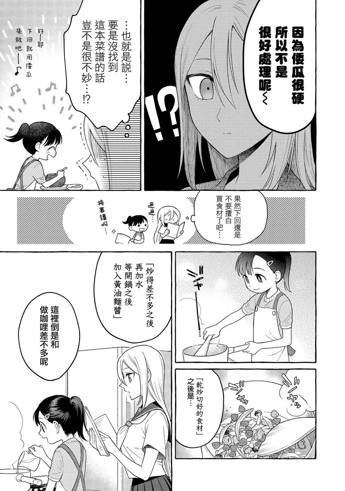 第17话12