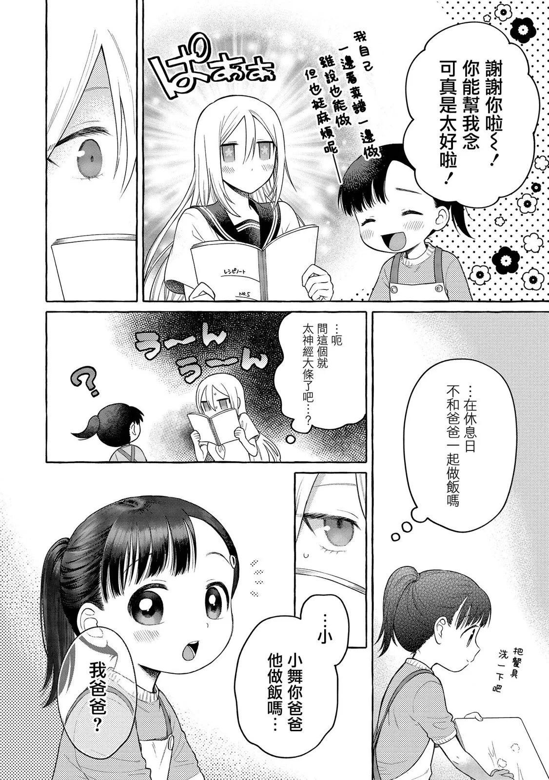 第17话13