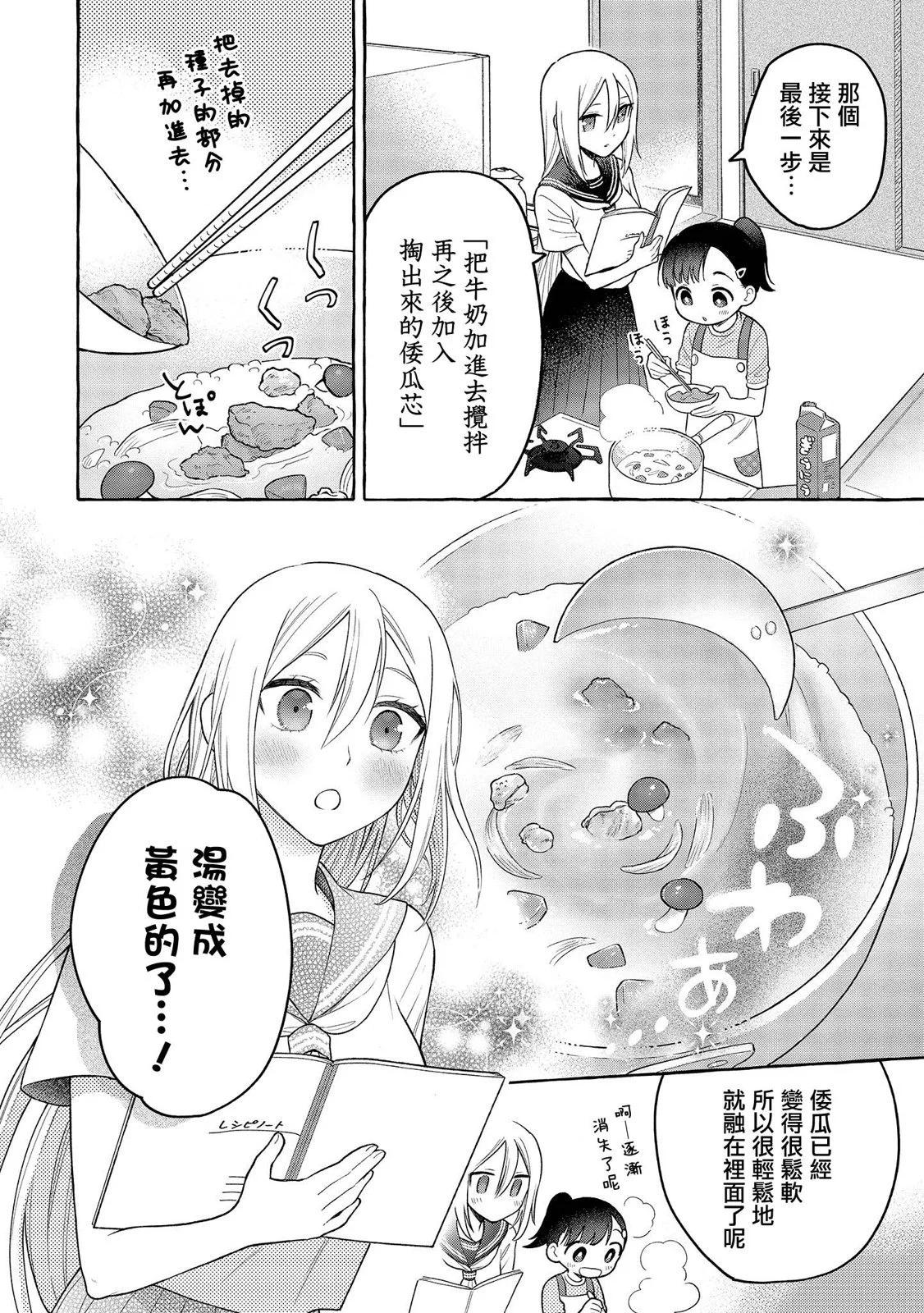 第17话15