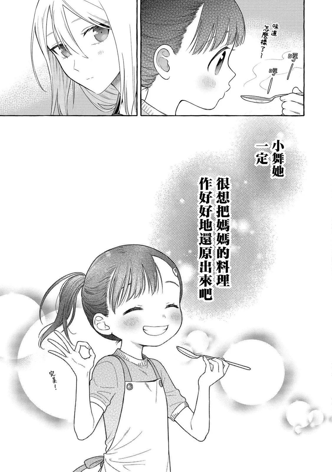 第17话16