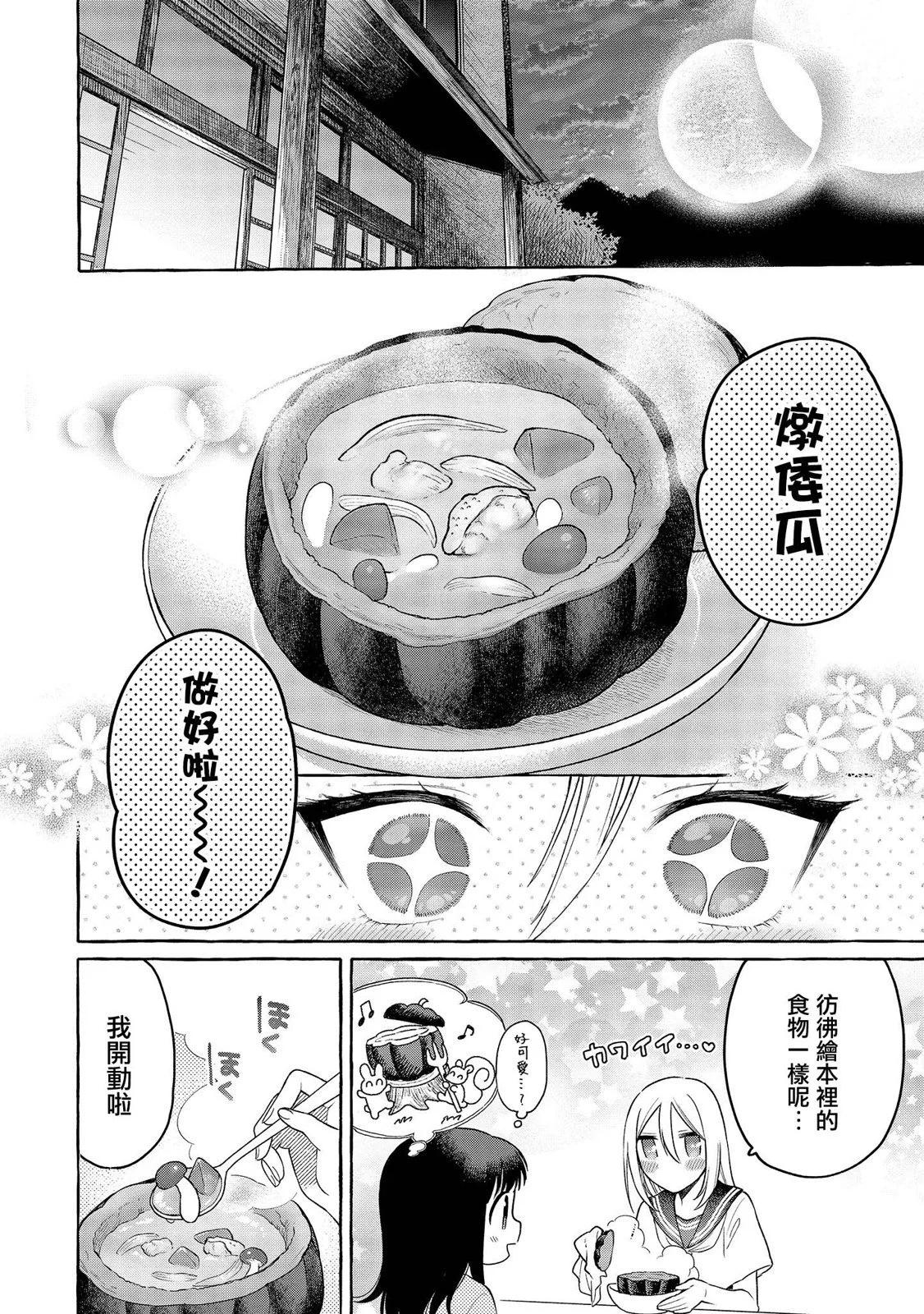 第17话17
