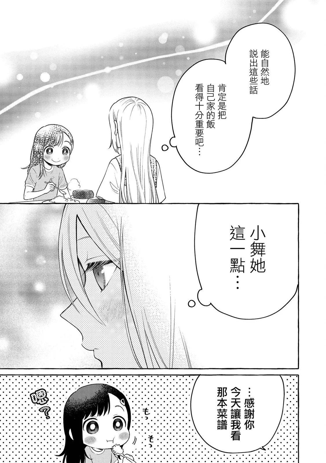 第17话20