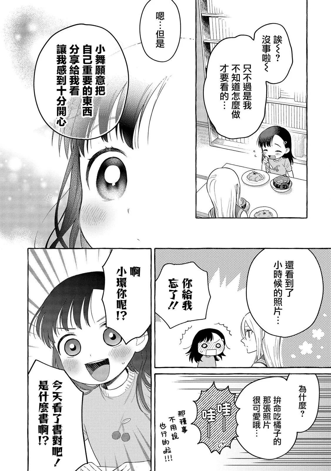 第17话21
