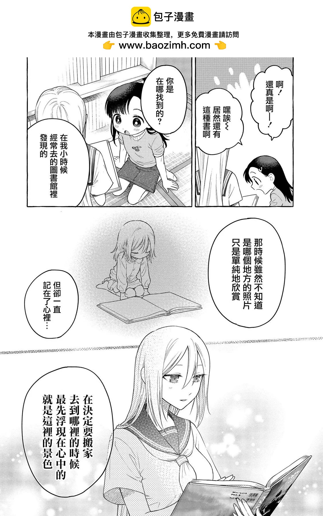 第17话23