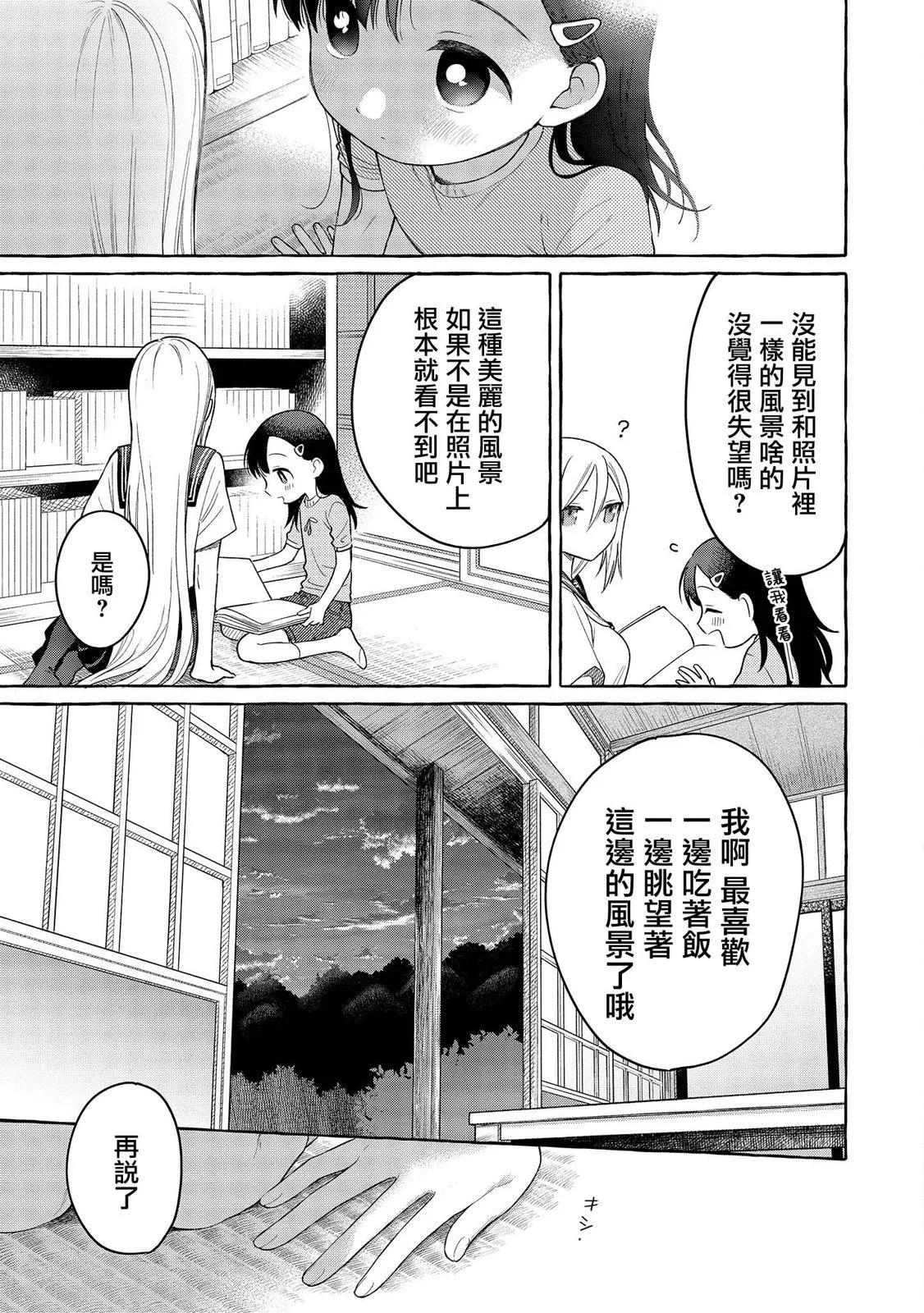 第17话24