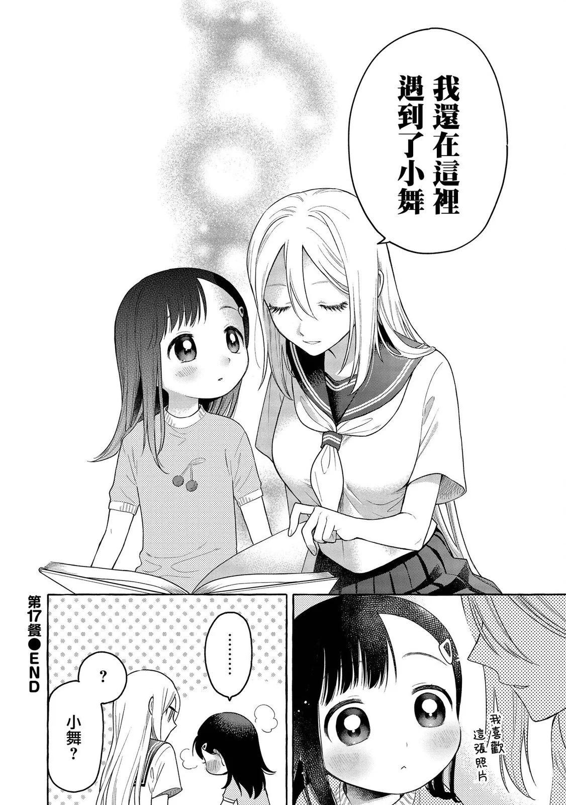 第17话25