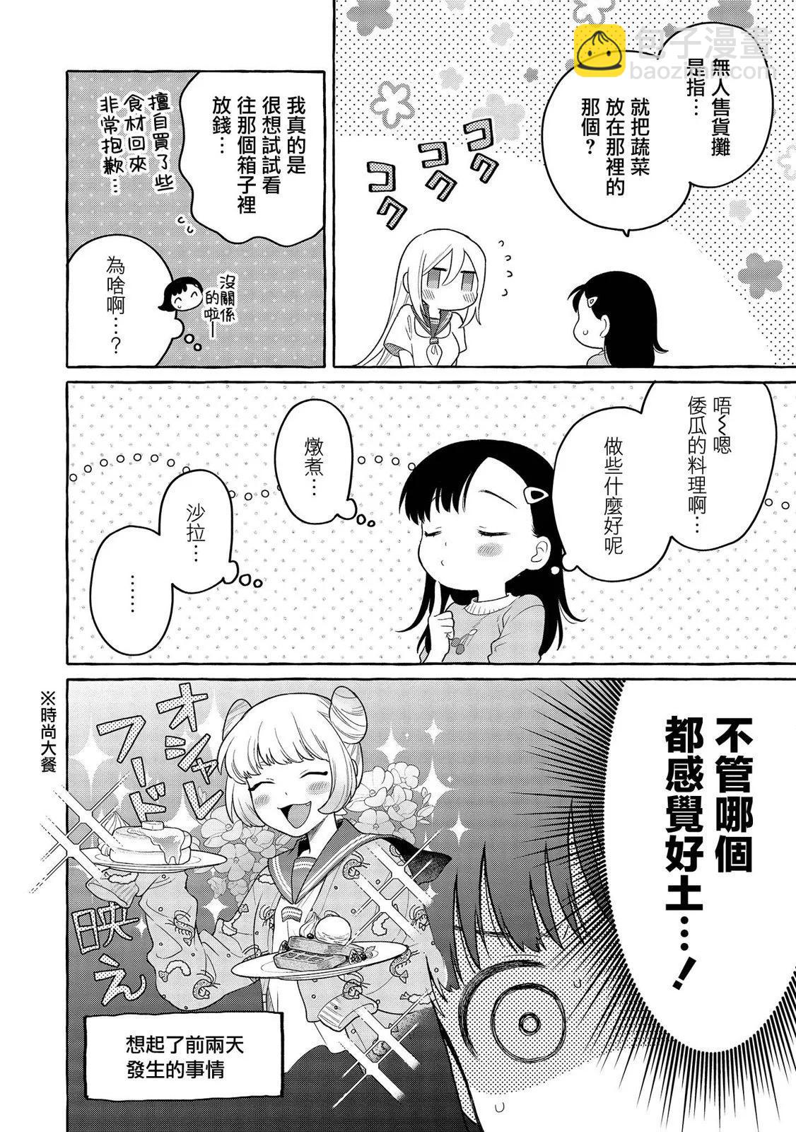 第17话3