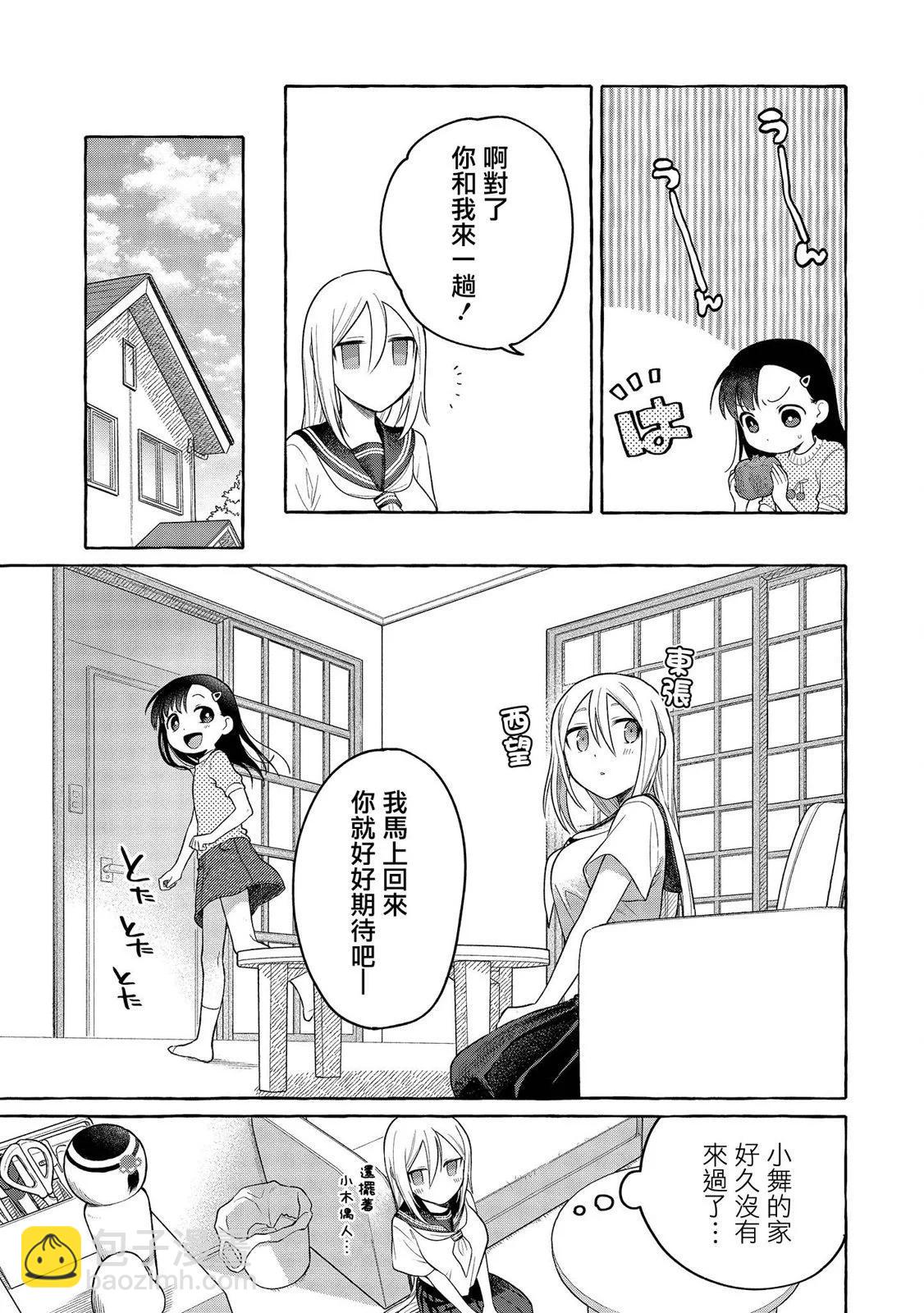 第17话4