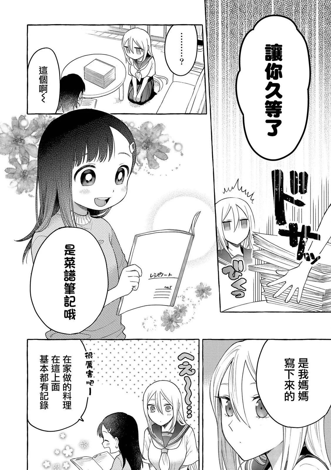 第17话5