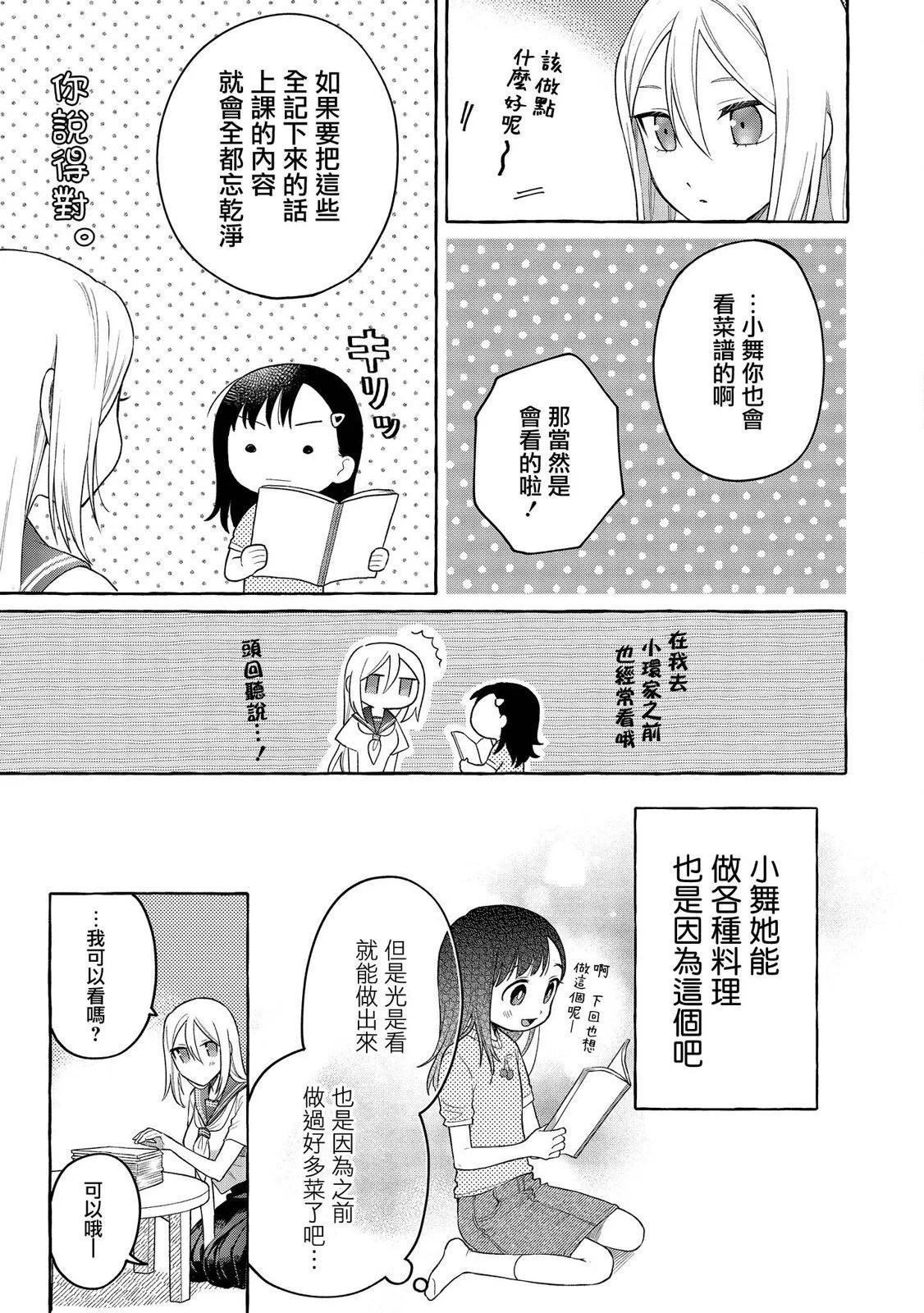 第17话6