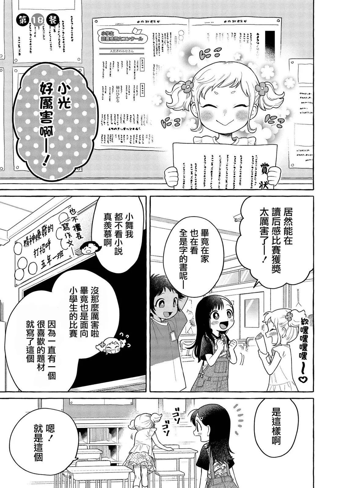 第18话0