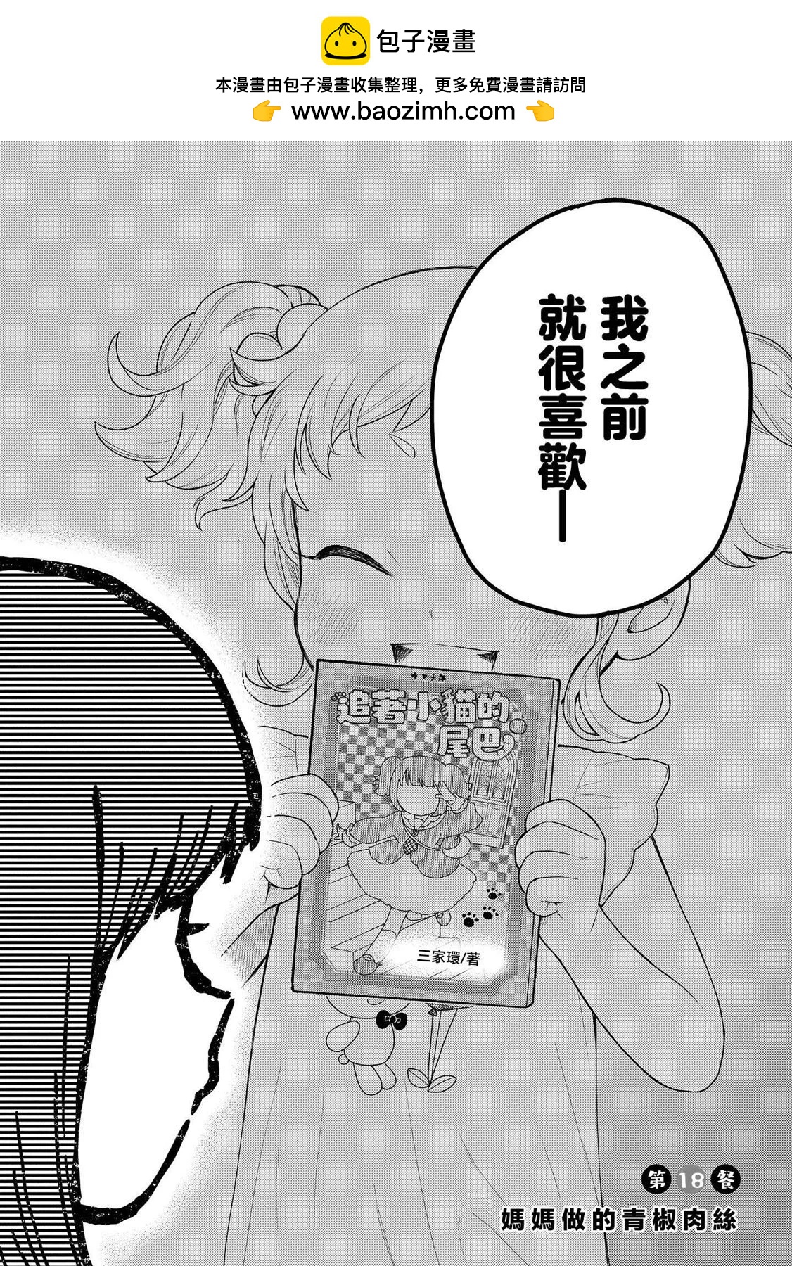 第18话1