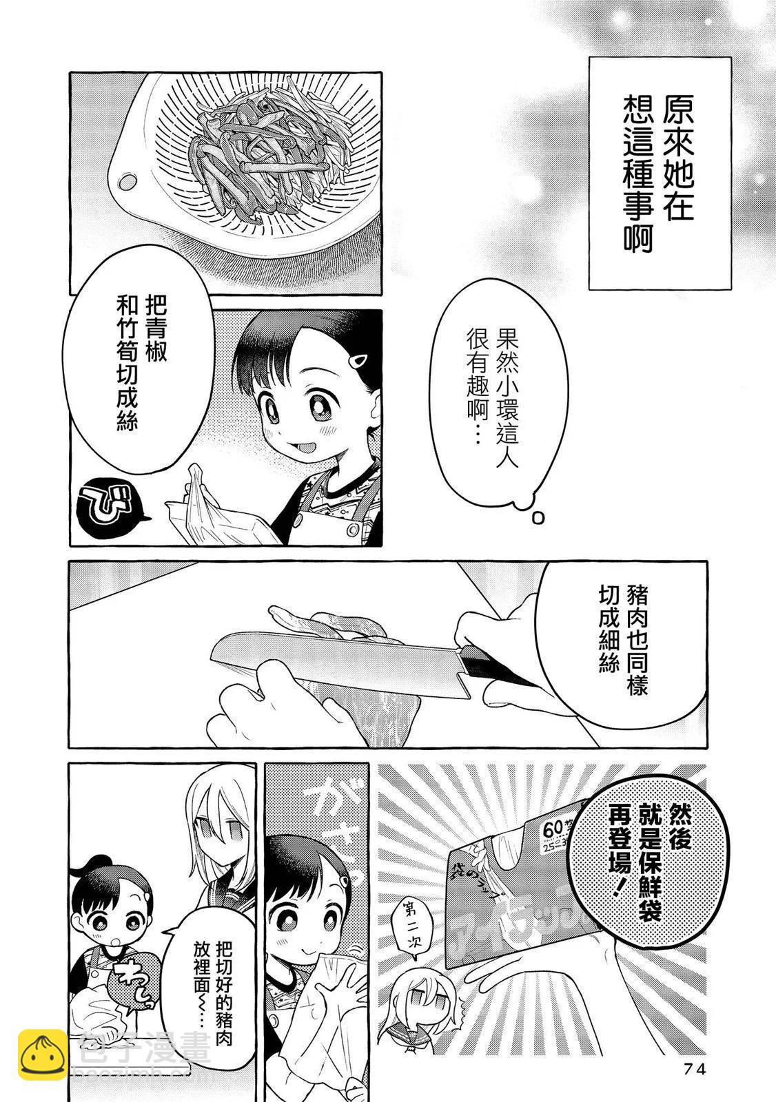第18话11