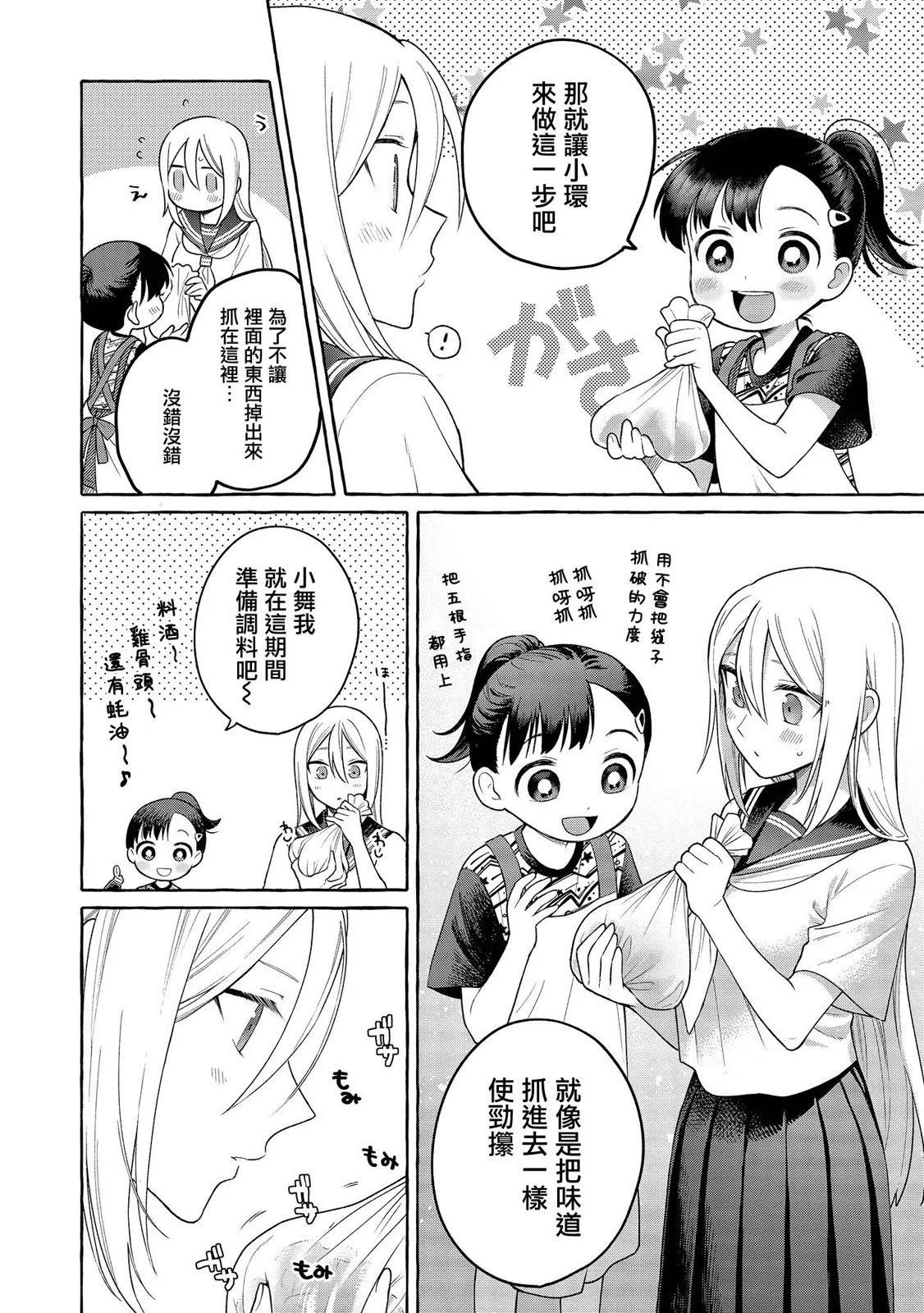 第18话13