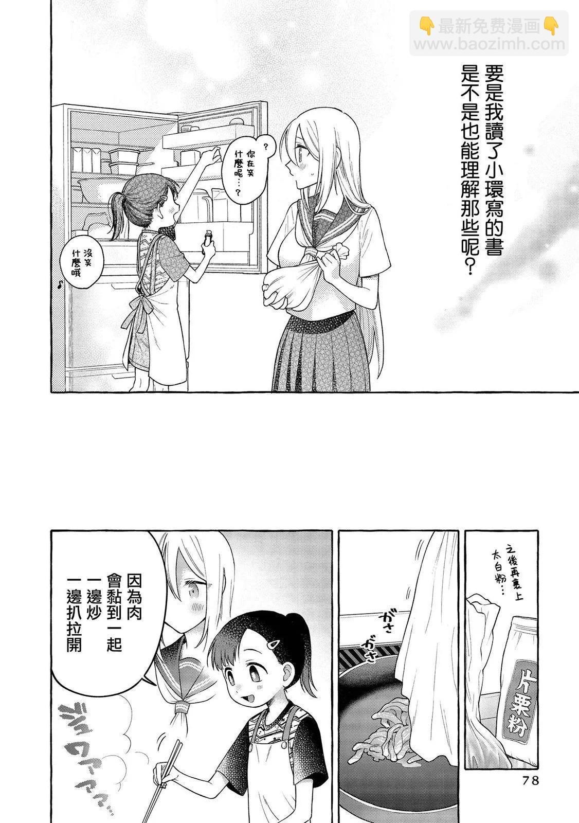 第18话15