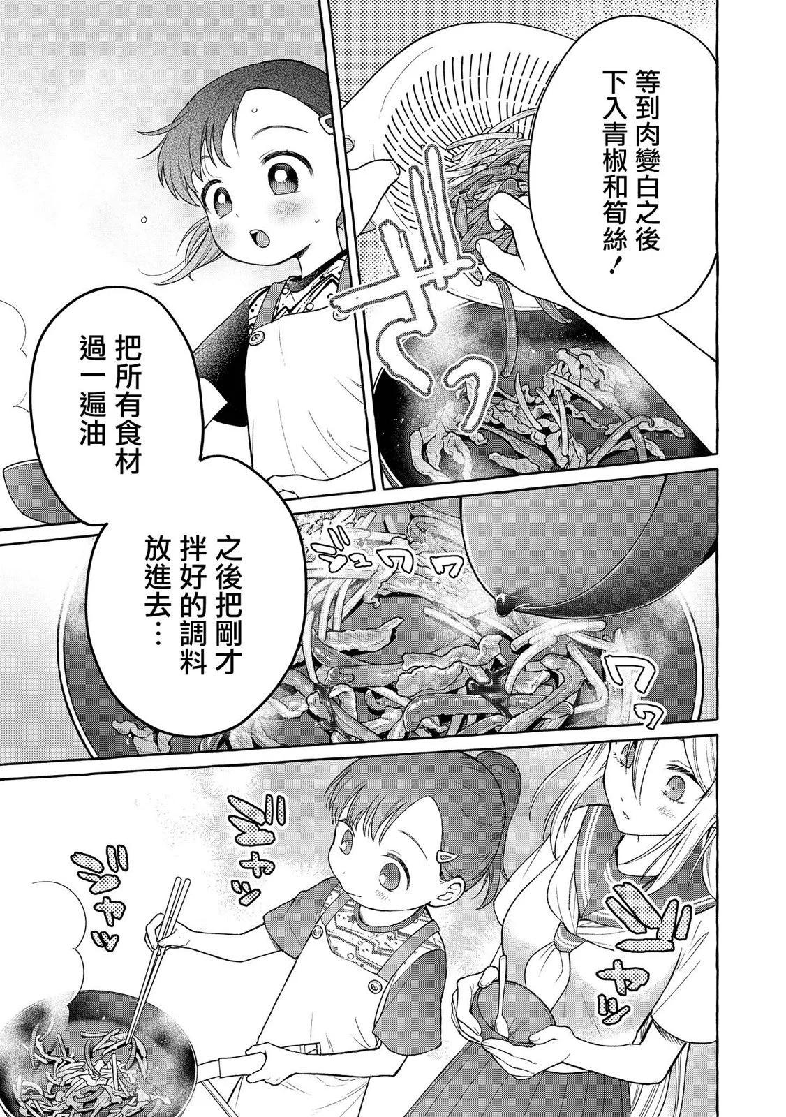 第18话16