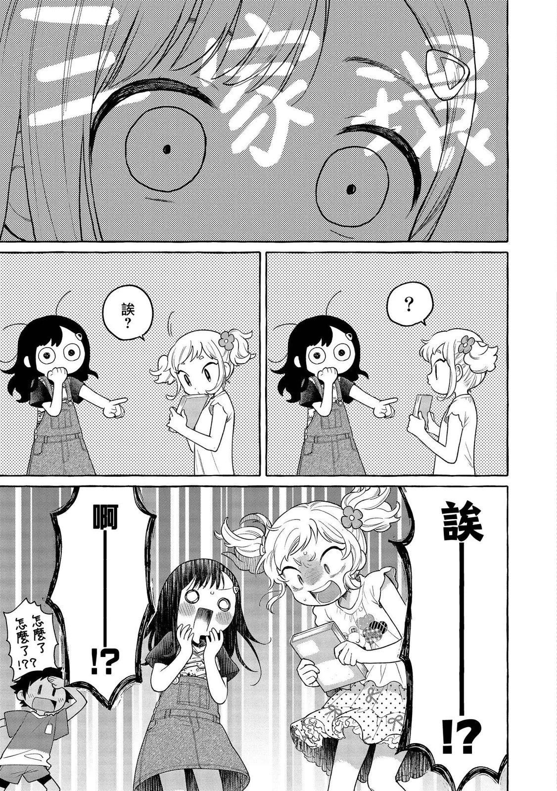 第18话2