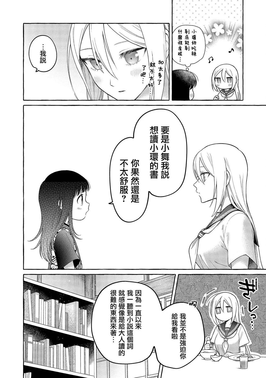 第18话21