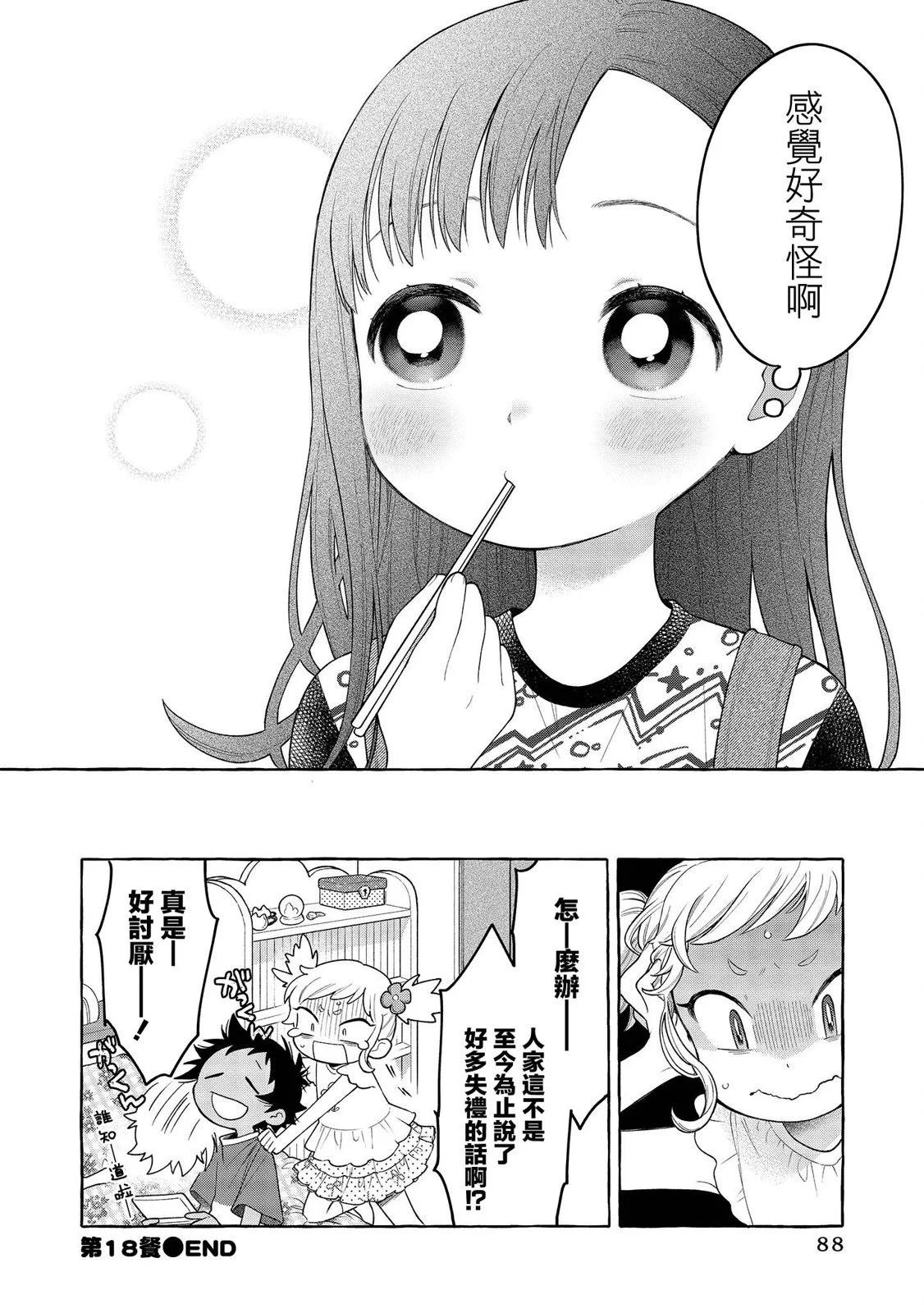 第18话25