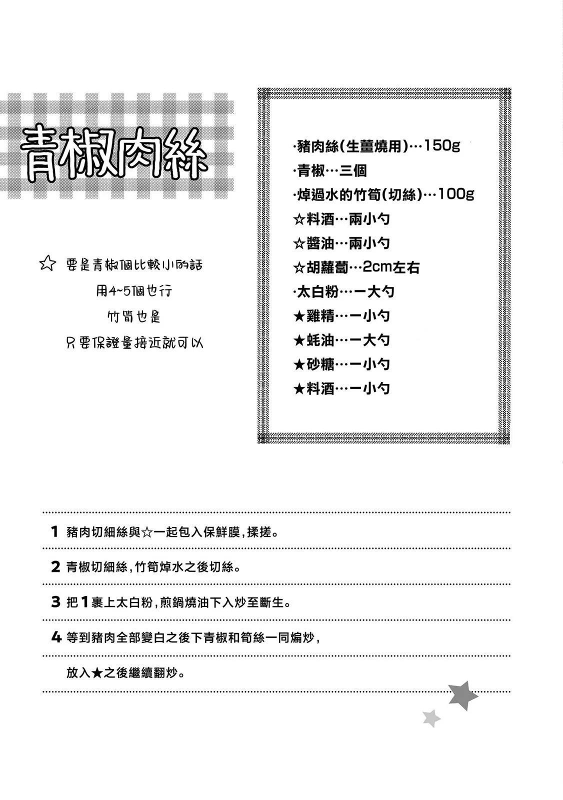 第18话26