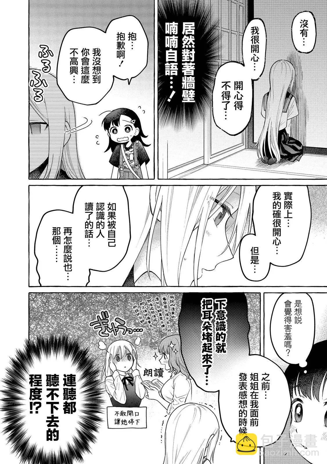 第18话5