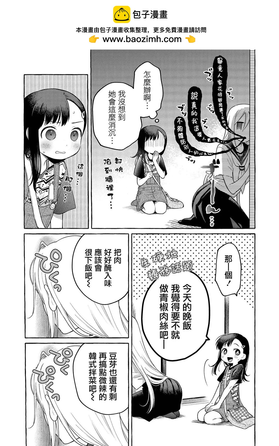 第18话6