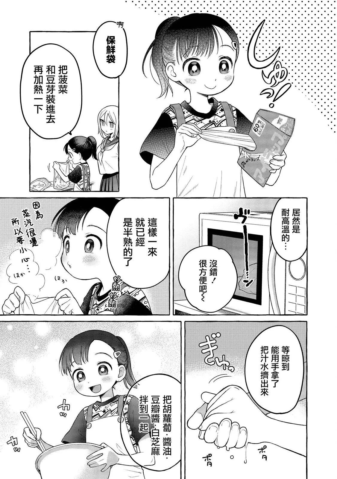 第18话8
