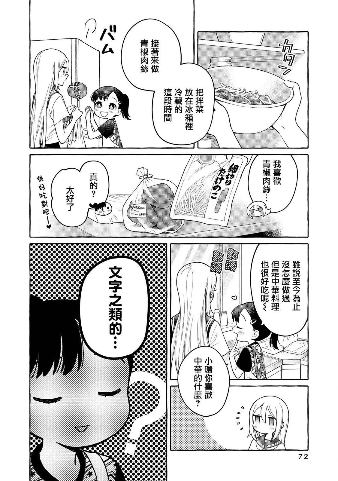 第18话9