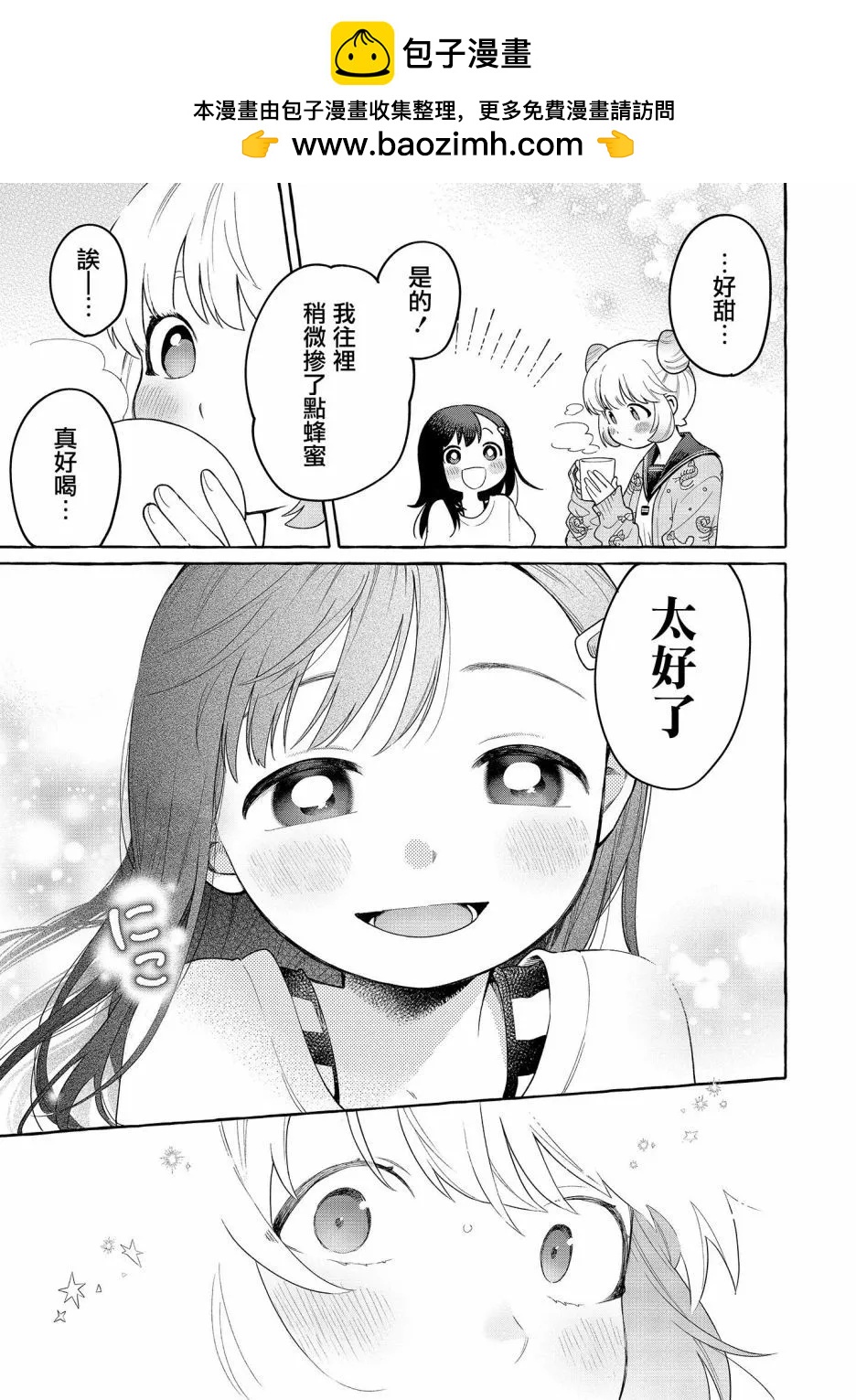 第19话10