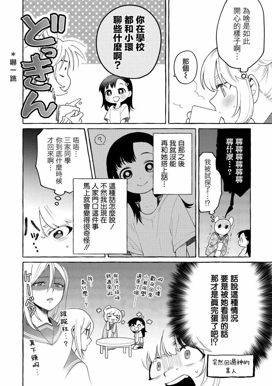 第19话11