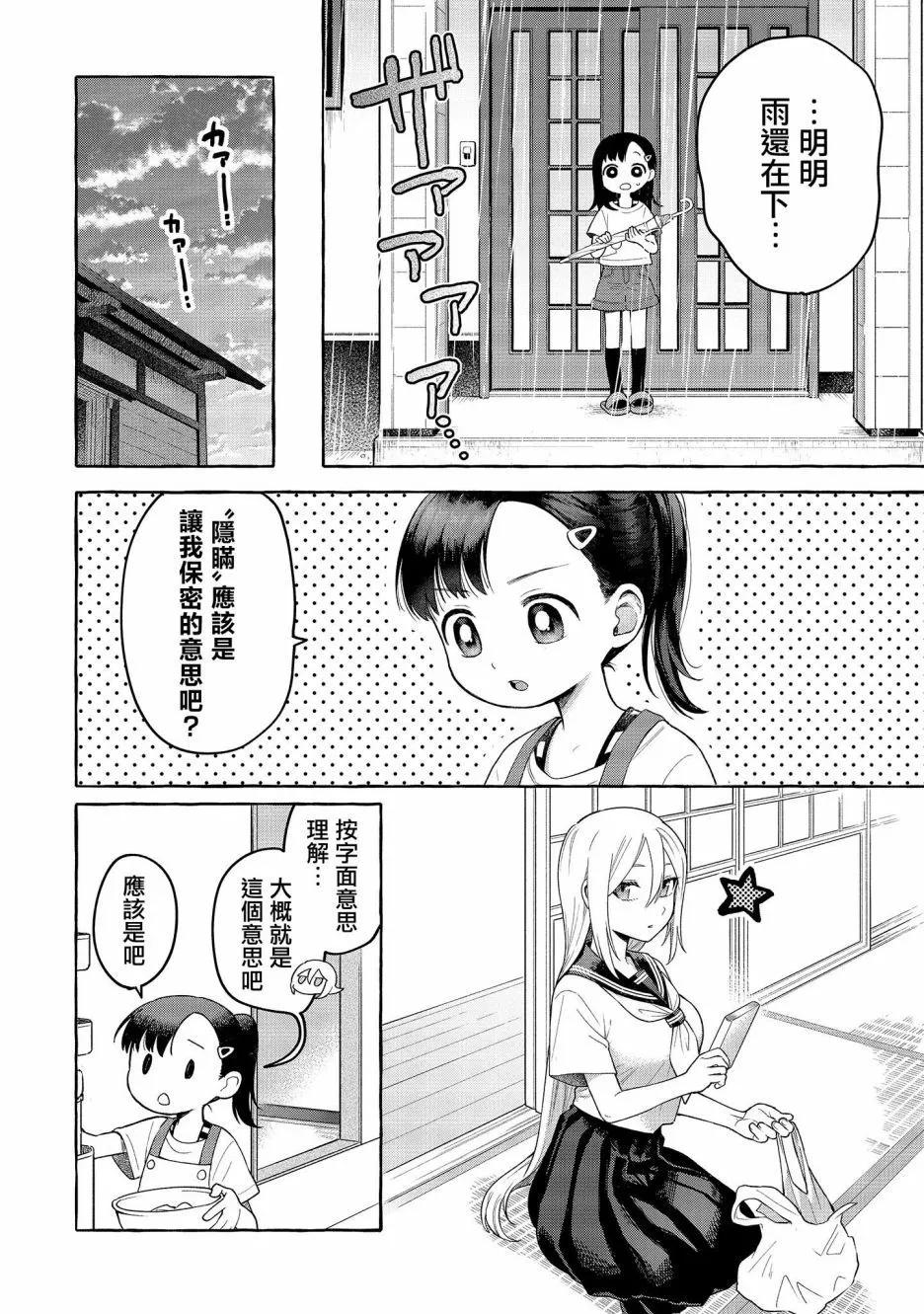 第19话13