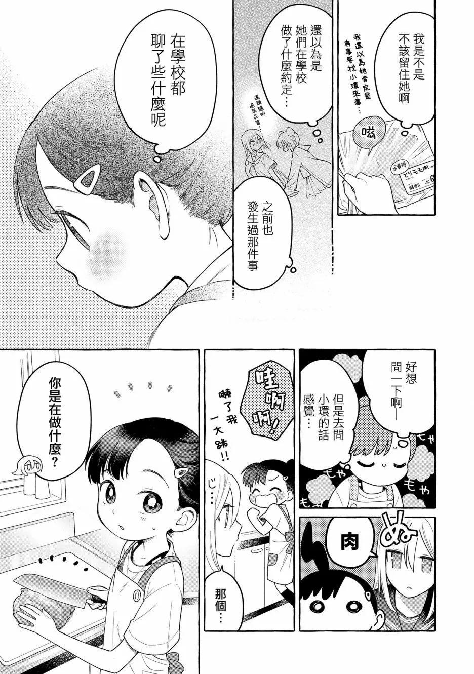 第19话14