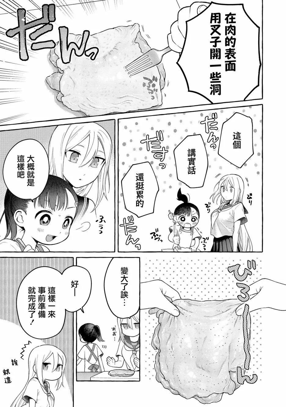 第19话16