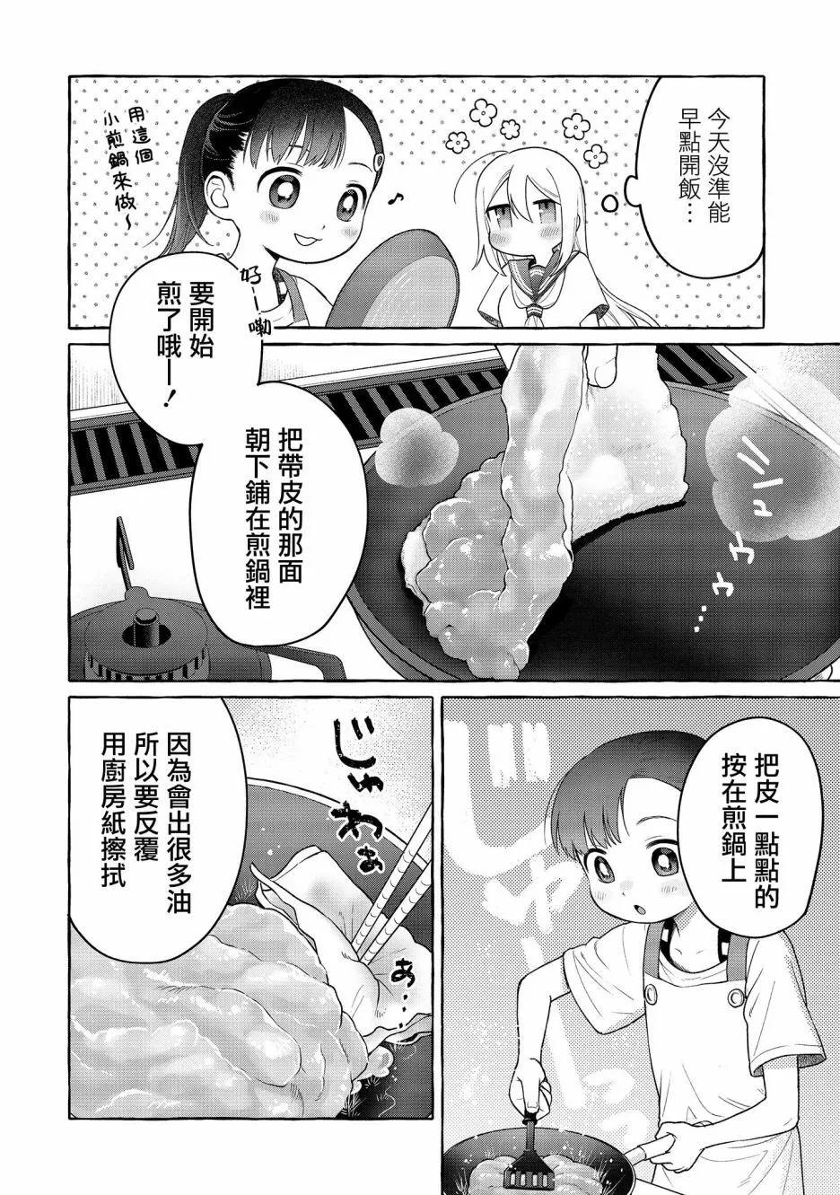 第19话17