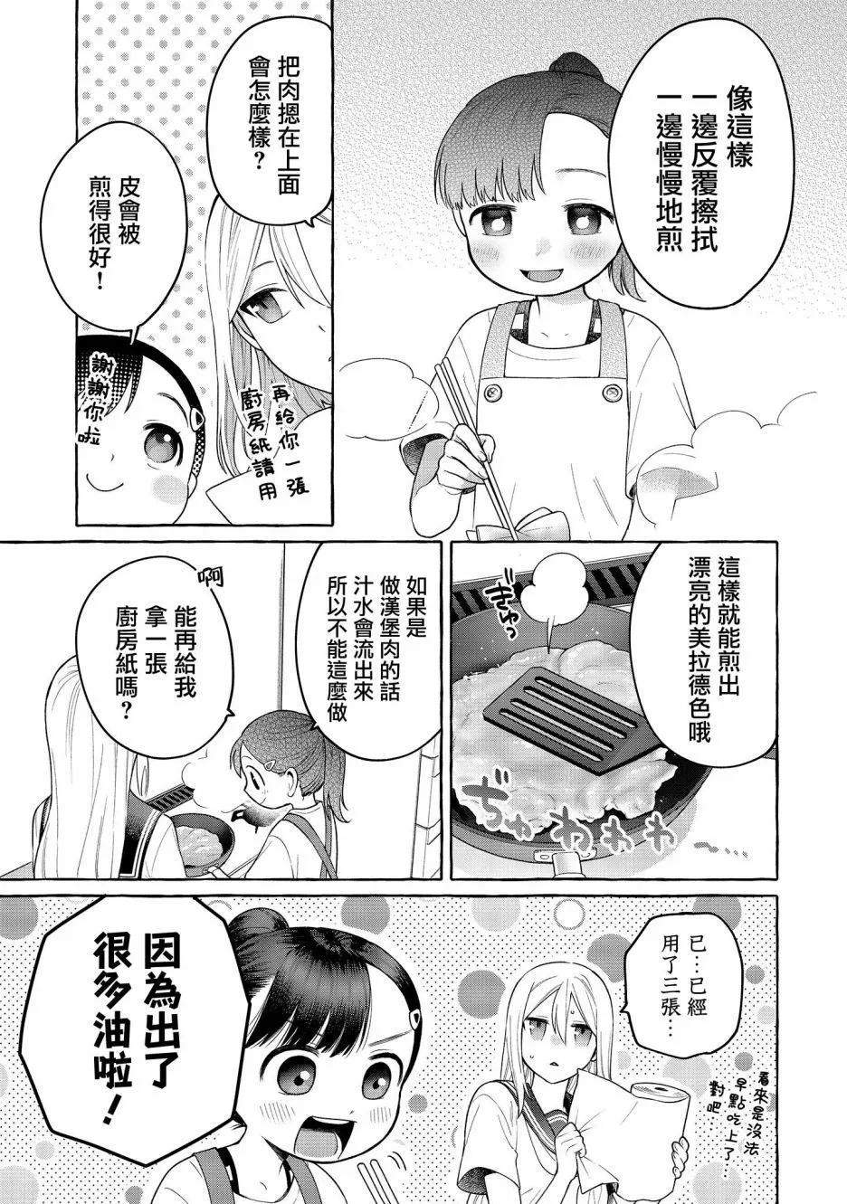 第19话18