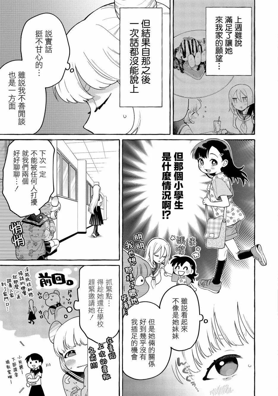 第19话2