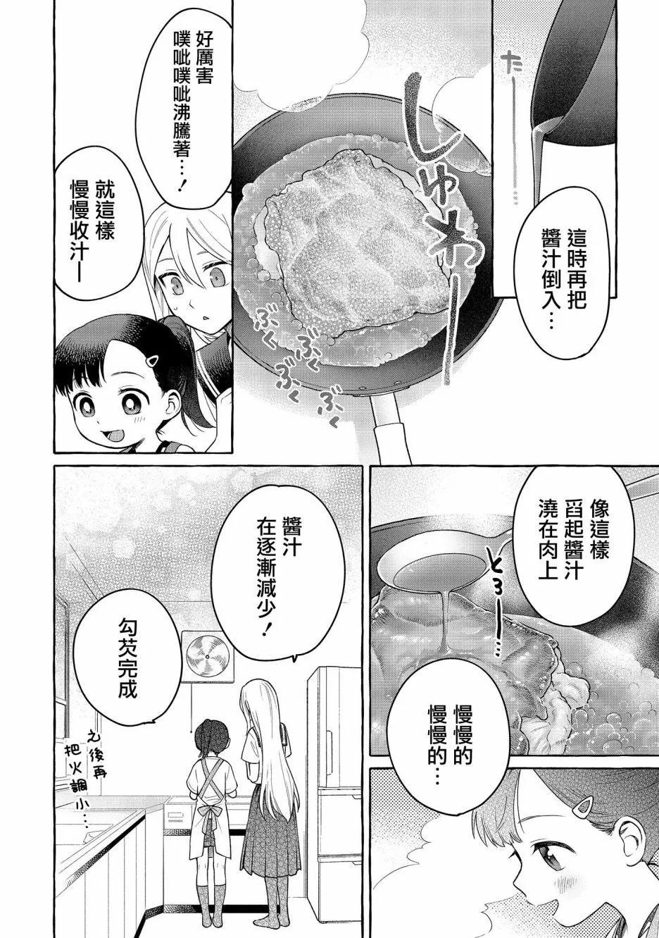 第19话21