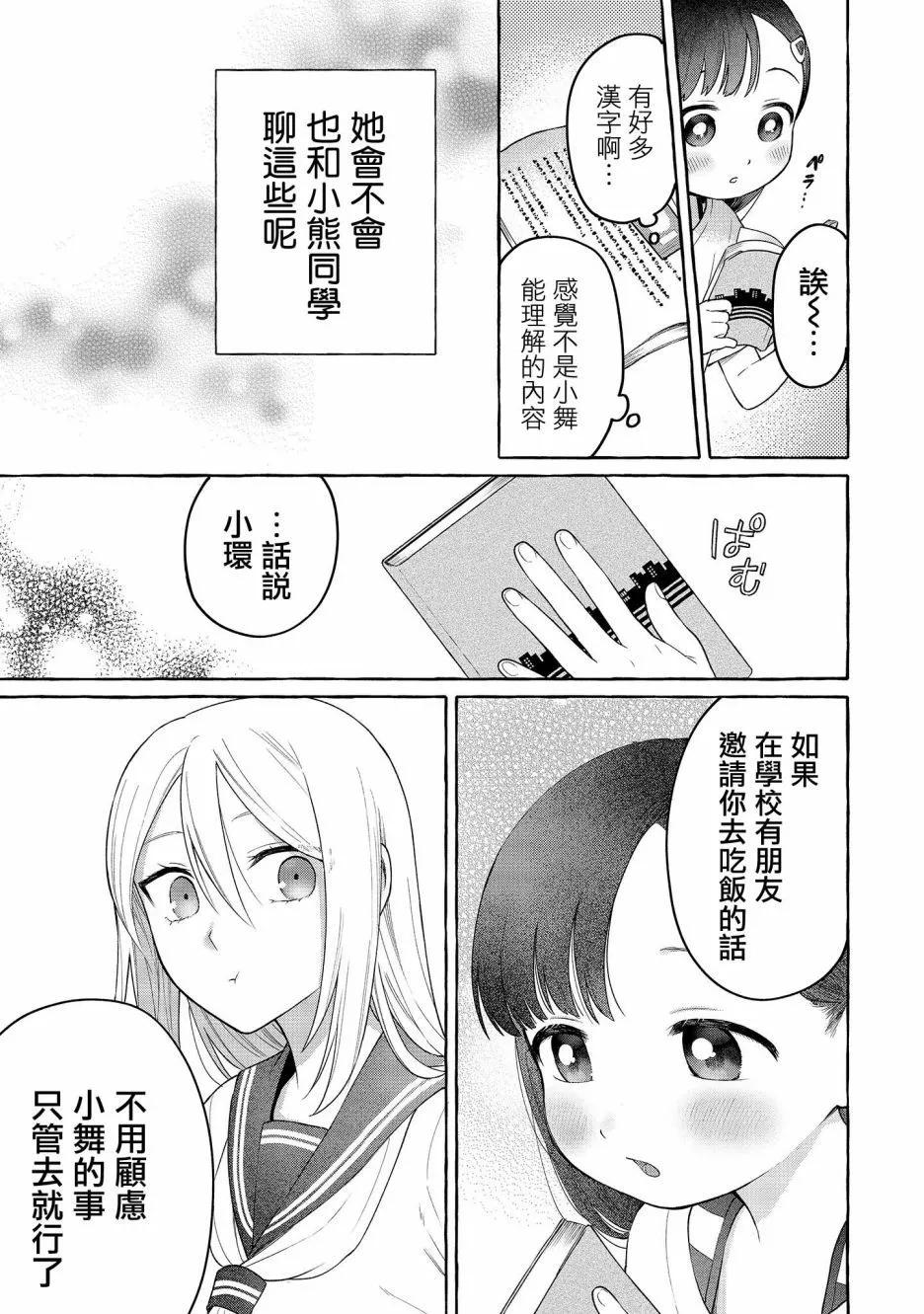 第19话26