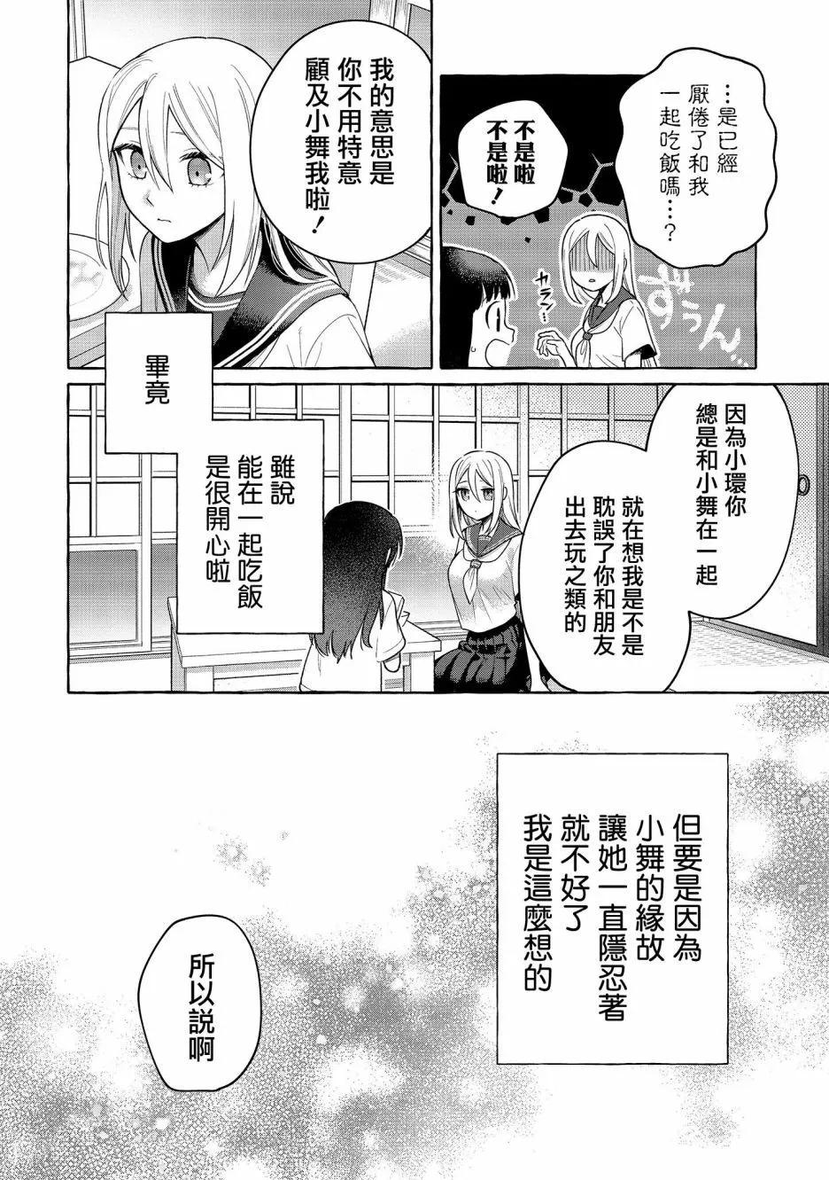 第19话27