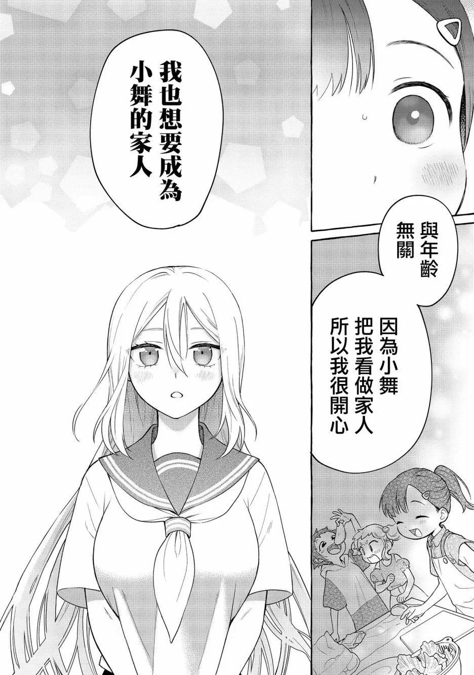 第19话29