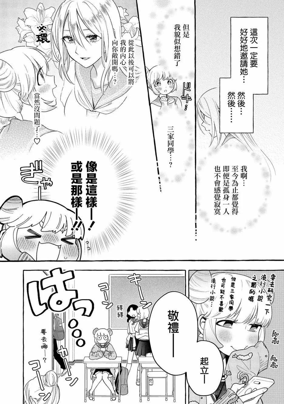 第19话3