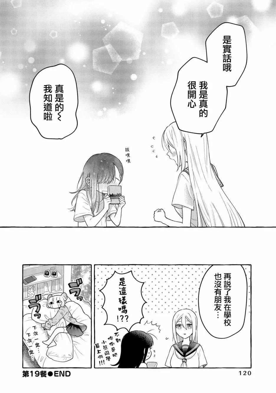第19话31