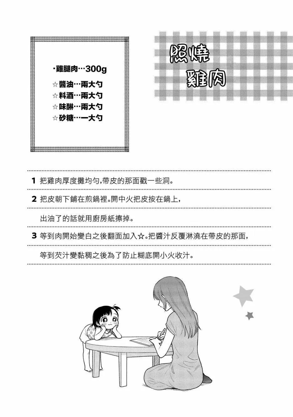 第19话32