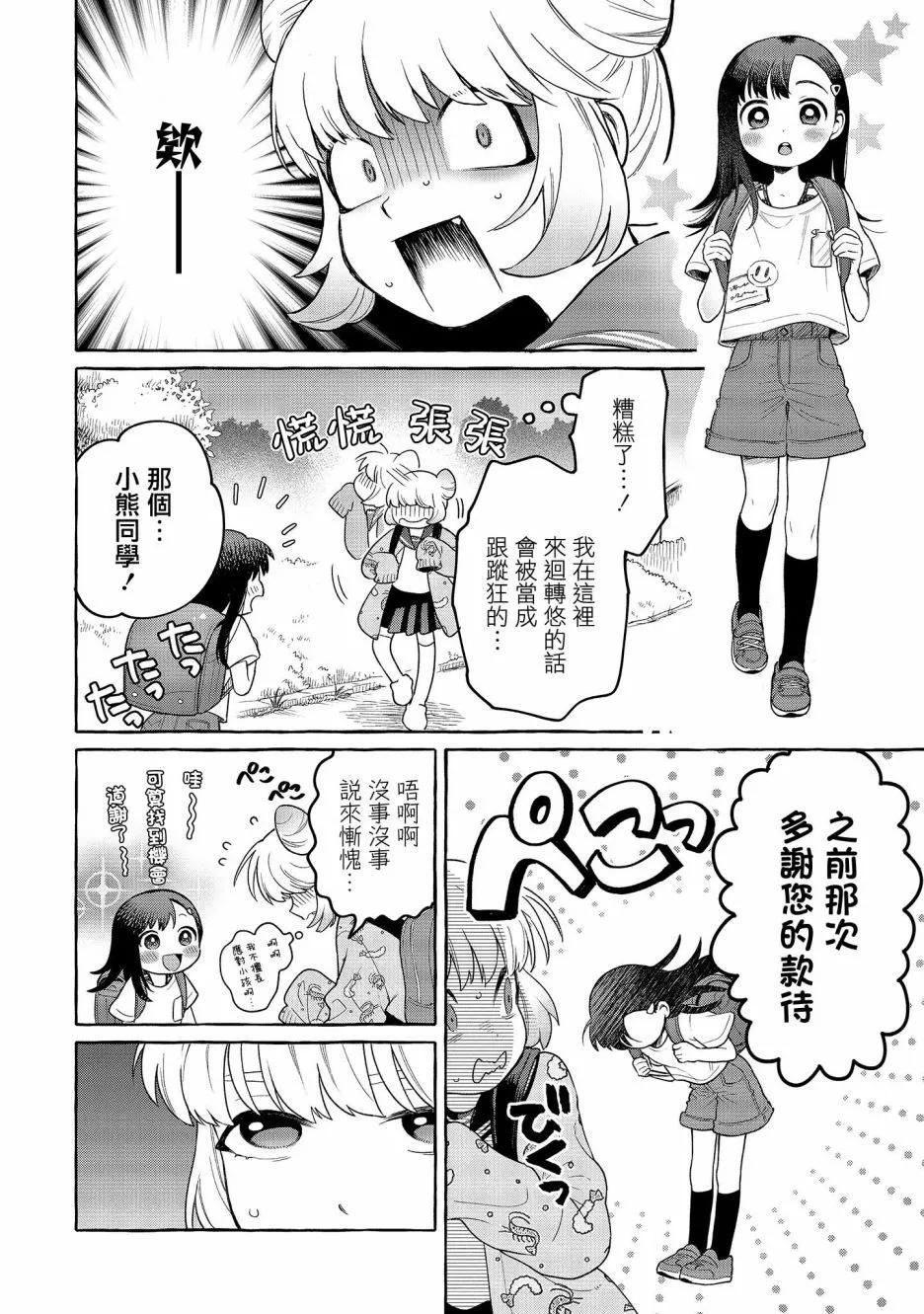 第19话5